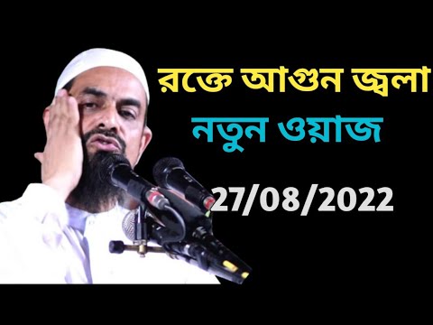 র মাহফিল। mafil - ড. সিরাজুল ইসলাম সিরাজী