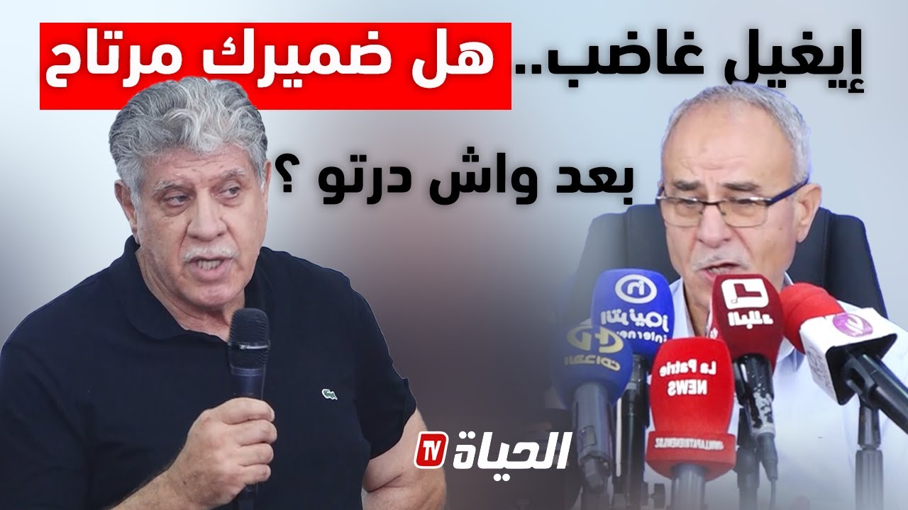 Ighil pimente et électrise le forum Al Hayat-TV