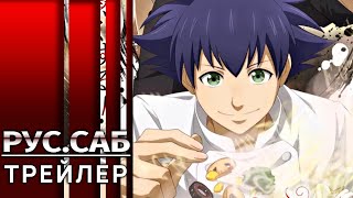 Трейлер 2