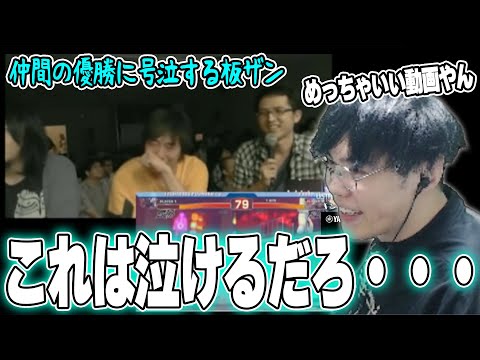 Spy Gear watching Itabashi Zangief burst into tears after being moved by Fuudo's performance [Spy...