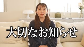 【重大発表】キンタロー。から大切なお知らせ。