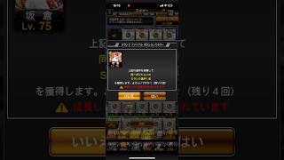 勝負のファイナルミキサー！