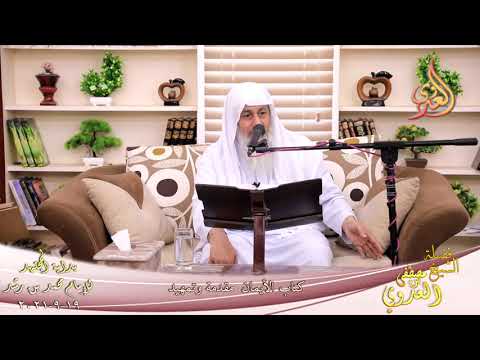  بداية المجتهد (250)  كتاب الأيمان  مقدمة وتمهيد  تاريخ 19-09-2021 