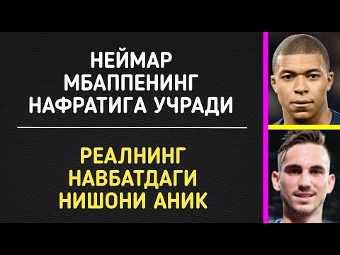 РЕАЛНИНГ НАВБАТДАГИ НИШОНИ АНИК