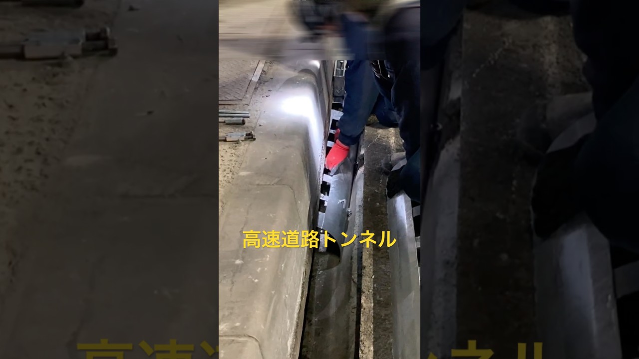 高速道路トンネル修繕工事｜割れていた路面側溝をトップシールド工法で改修！