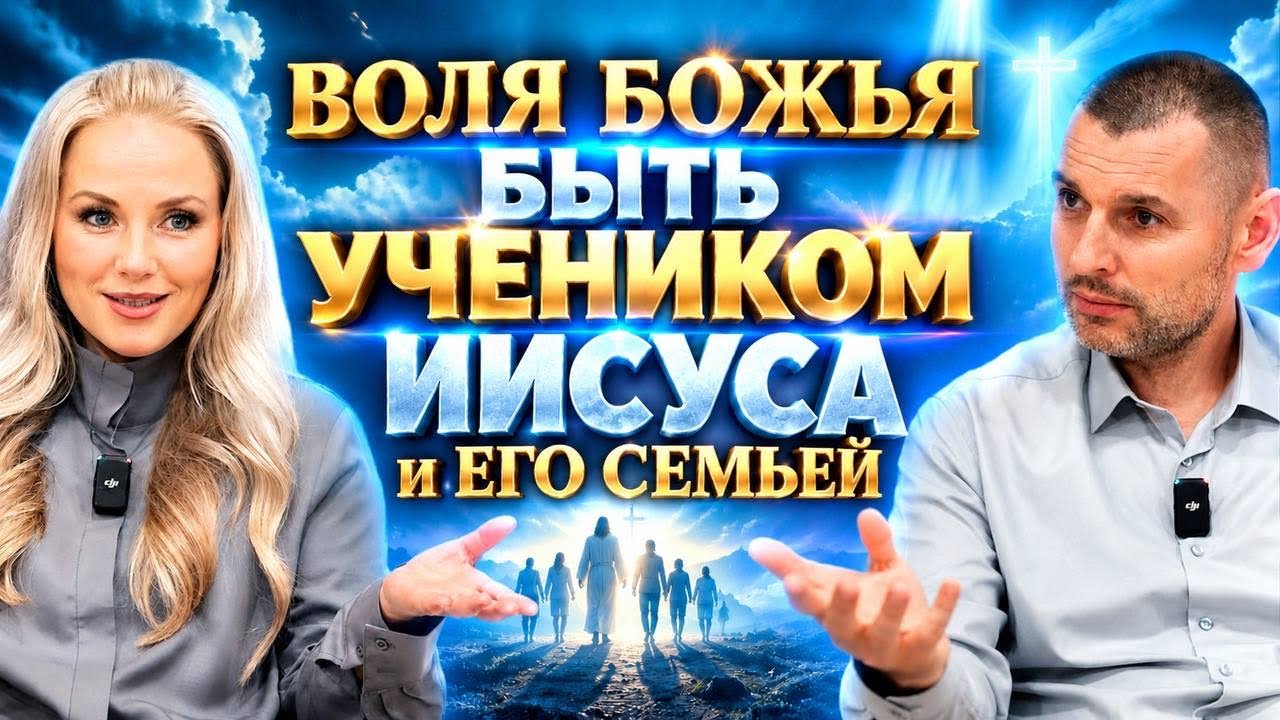 Кто будет исполнять волю Отца Моего Небесного, тот Мне брат, и сестра, и матер