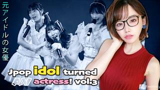 Download lagu J-pop Idol Turned ΔV Actress Vol.3 mp3 Download lagu J-pop Idol Turned ΔV Actress Vol.3 mp3