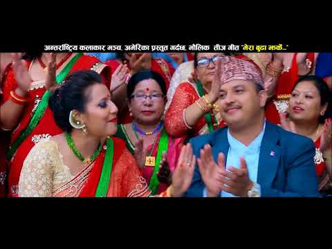नेपाल होस वा बिदेशमा सबैले अत्यधिक मन पराएका ३ वटा सुपरहिट तीजहरु २०७४ / 2017 - Ram Prasad Khanal