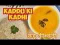 Kaddu Ki Kaddi कद्दू की कढ़ी Special Recipe By Knifekitchen