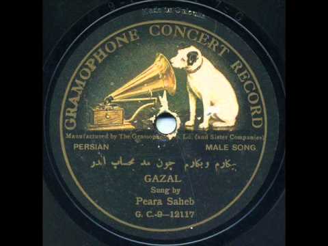 ग़ज़ल — पीरा साहब (1917) (1917) — वीडियो थंबनेल