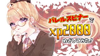 【Splatoon3】スピナー色々持ってみるかもに【にじさんじ/東堂コハク】