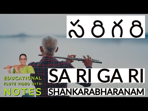 Sa Ri Ga Ri Video Song  Shankarabharanam Movie Flute Lesson With Swaras Video # 728