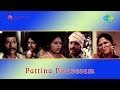 Pattina Pravesam Vaangadi Chittukkala Song
