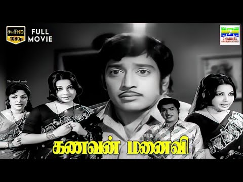 Kanavan Manaivi