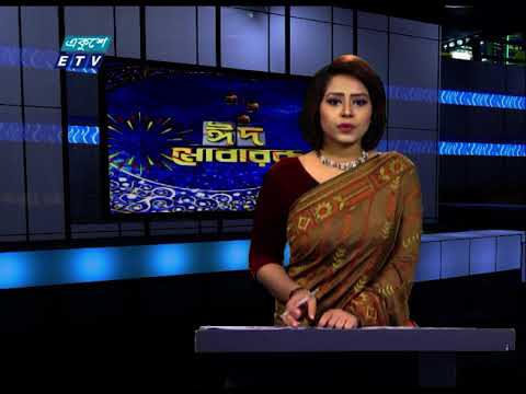 12 PM News || দুপুর ১২টার সংবাদ || 17 May 2021 || ETV News