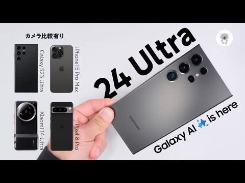 Samsung Galaxy S24: だからこそ、この機能は iPhone よりもさらに優れています