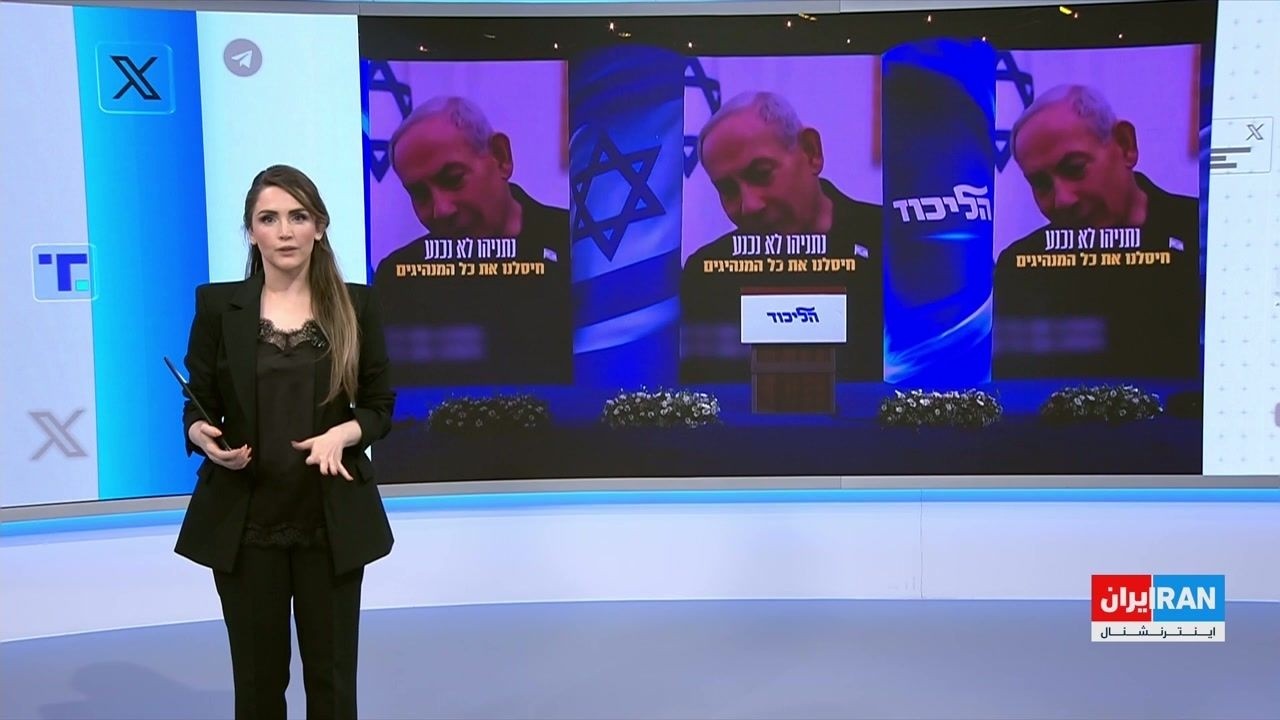 واکنش کاربران ایرانی به نتایج انتخابات اسرائیل