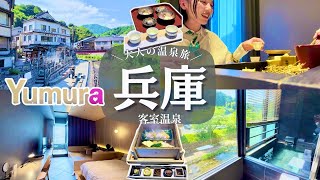 【兵庫旅Vlog】兵庫の穴場！湯村温泉にある大人の隠れ家宿でのんびり過ごす休日vlog/観光/グルメ/旅動画/japan travel
