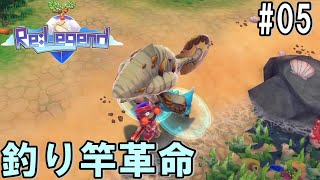 Re:Legend #05「装備強化と新メンバーたち」ダンナのゲーム実況PC