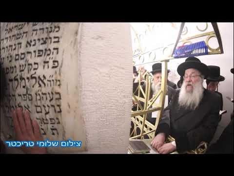 Nadvorna Rebbe in Lizensk - Adar II 5782
