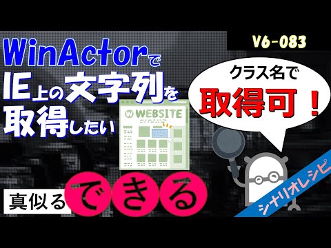 Winactorで問合せの多い Ie サポート終了対応 Excel関連技 について紹介 Rpalt Togetter