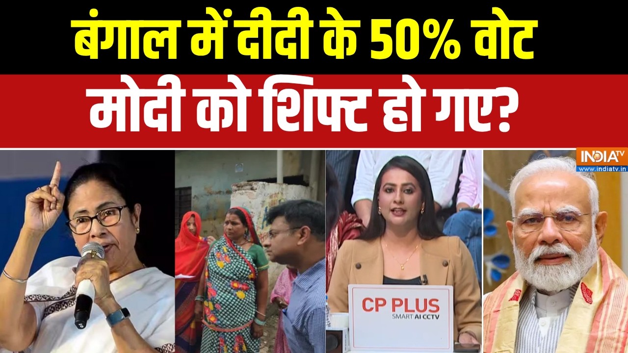 Dharamyudh: दीदी के 50% वोट मोदी को शिफ्ट हो गए? । Mamata । BJP ।TMC । Bengal Electi