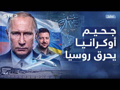 تفاصيل الحياة اليومية في العمق الروسي