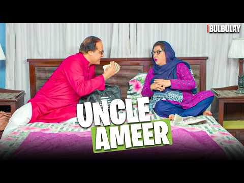 Mehmood Sahab AMEER Hogaye! 🤯🤑 | Bulbulay Season 2 | Momo | Ayesha Omar & Nabeel | Comedy Drama