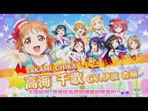 Love Live! School idol festival - 音樂節奏遊戲 Video