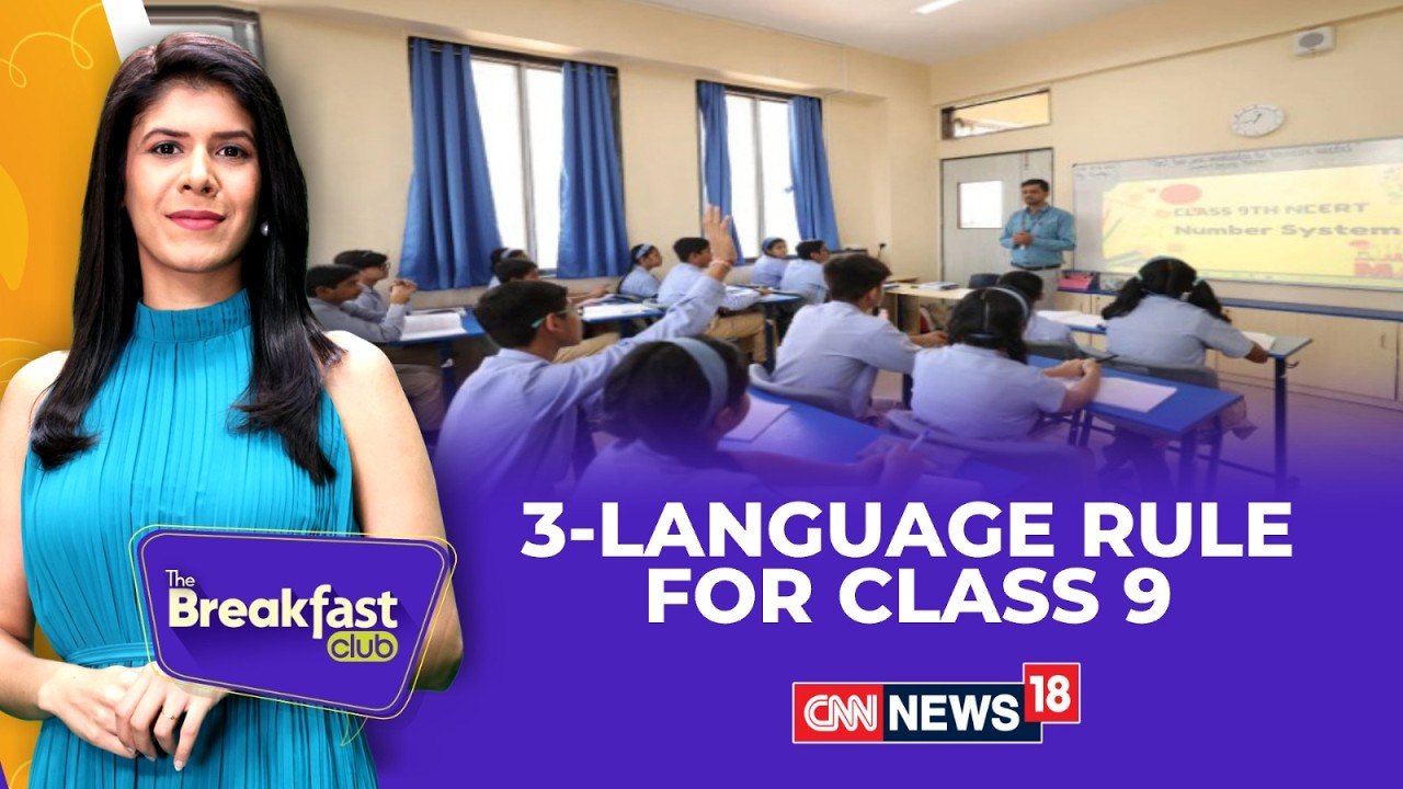 CBSE 3-Language Policy Sparks Debate | Academic Pressure Concerns Rise | CBSE’s New Language Policy