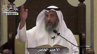 1540 - الأجير الخاص - عثمان الخميس