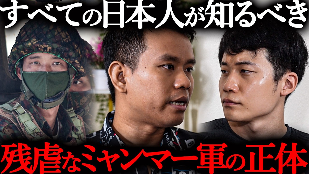 「日本と深いつながりが…」元兵士が明かすミャンマー国軍の恐るべき正体