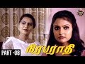 Nirabarathi Tamil Movie Part 8 Mohan Madhavi Silk Smitha Anuradha Center Seat