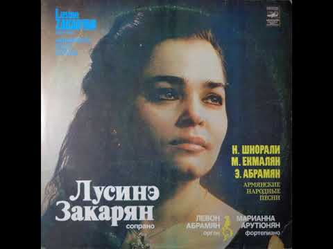 Lusine Zakaryan - Աղբյուրի մեջ մի մարալ (Видит лань в ручье / A Doe by the Brook)