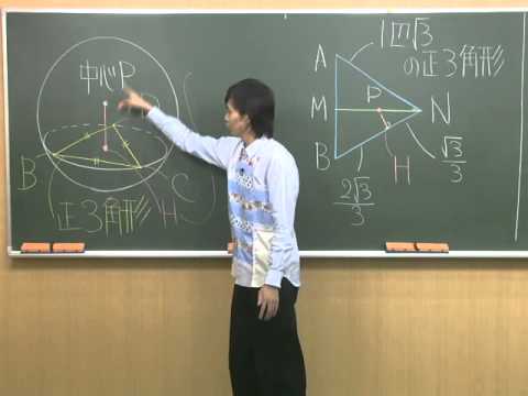 コンピュータ理工学科 東進学力増進号 vol.3 数学「空間図形問題の解き方」 編