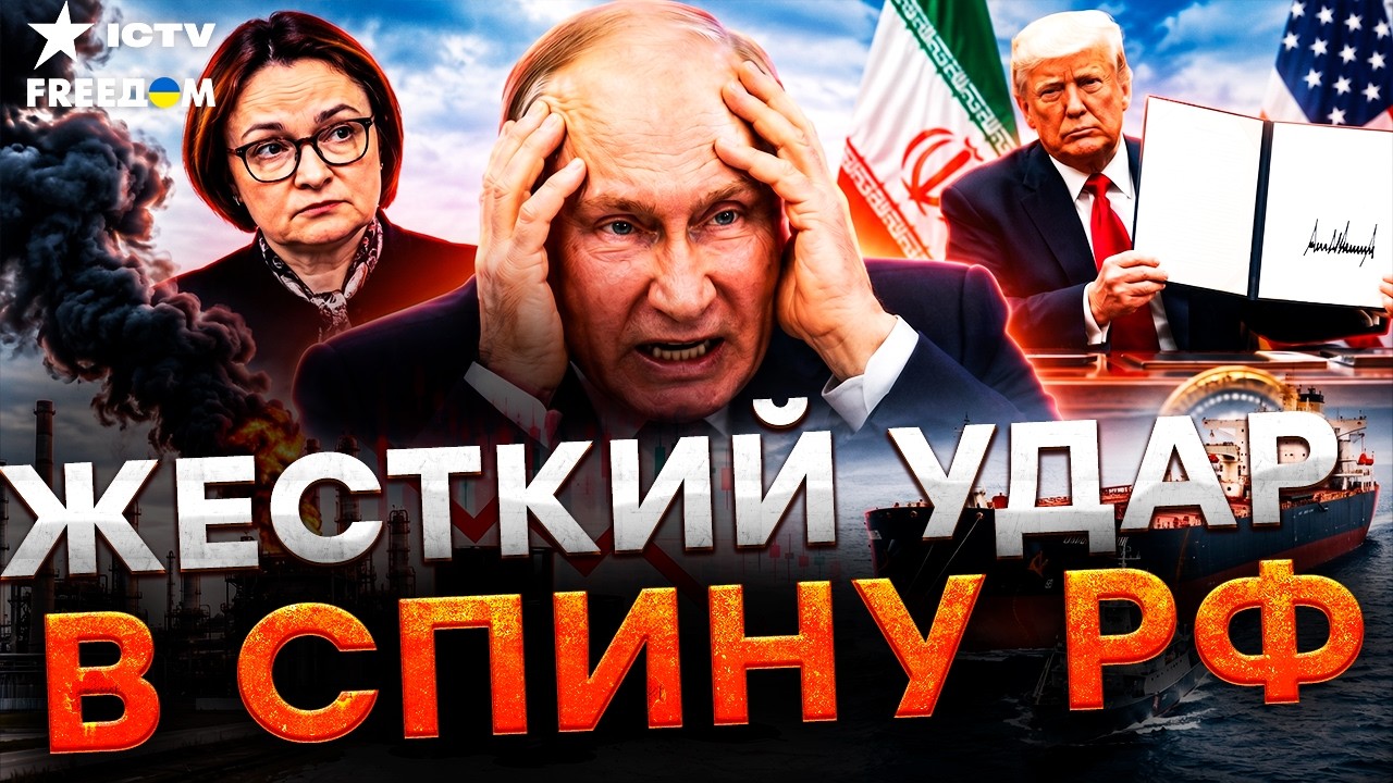 ПУТИН В БЕШЕНСТВЕ! Набиуллина ИСЧЕЗЛА, Трамп КИНУЛ Кремль. НПЗ в Туапсе ПОЛНО