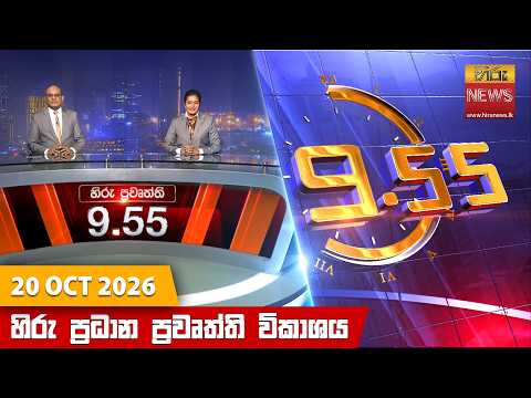 Hiru TV