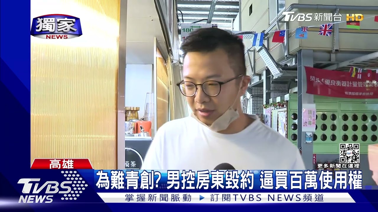為難青創?男控房東毀約 逼買百萬使用權市府無法管