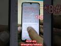 Airtel Sim Emergency Balance MB Balance Minute Loan Dial Code Take Airtel Emergency Balance Easily