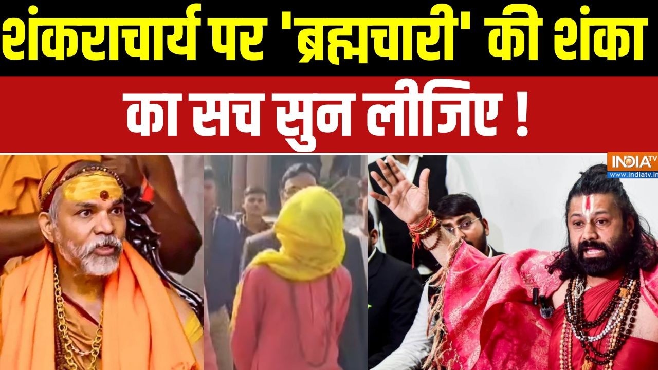 Dharmyudh : अविमुक्तेश्वरानंद के 'कुकृत्य' का 'सत्य' देख लीजि?