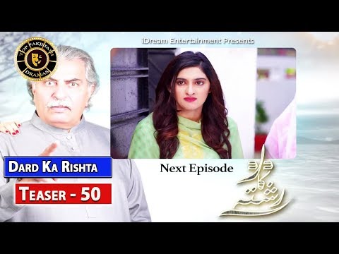 Dard Ka Rishta Episode 50 ( Teaser ) - Top Pakistani Drama