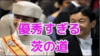 【皇室】雅子さまの人生「勉強が出来すぎる女性の不幸」〈皇室情報〉