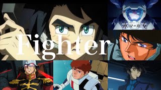 【ガンダムMAD】Fighter【KANA‐BOON】