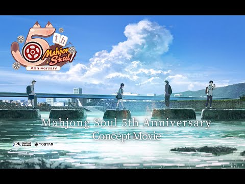 「雀魂」５周年記念ムービー『かわらないもの』