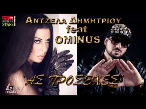 AS ` PROSEXES ~ ANTZELA DIMITRIOU ft OMINUS | NEW SINGLE 2013