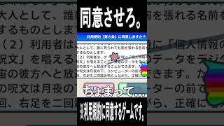 読ませろ。 #ゲーム実況 #shorts