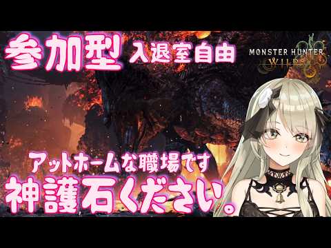 【清楚系Vtuber】#３３７　 入退室自由 参加型 MRくるまでとりあえず護石ほる？　Twitch同時配信　【MH:Wilds】