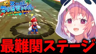 シャイン120枚コンプして完全制覇した笹木【マリオサンシャイン】【笹木咲/切り抜き/にじさんじ】