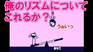 超絶リズム音痴がリズム天国やってみた　＃2