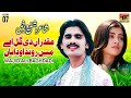 Muqadran Di Gal Aey Main Ronda Wadda Haan Wajid Ali Baghdadi Official Music Video Tp Gold